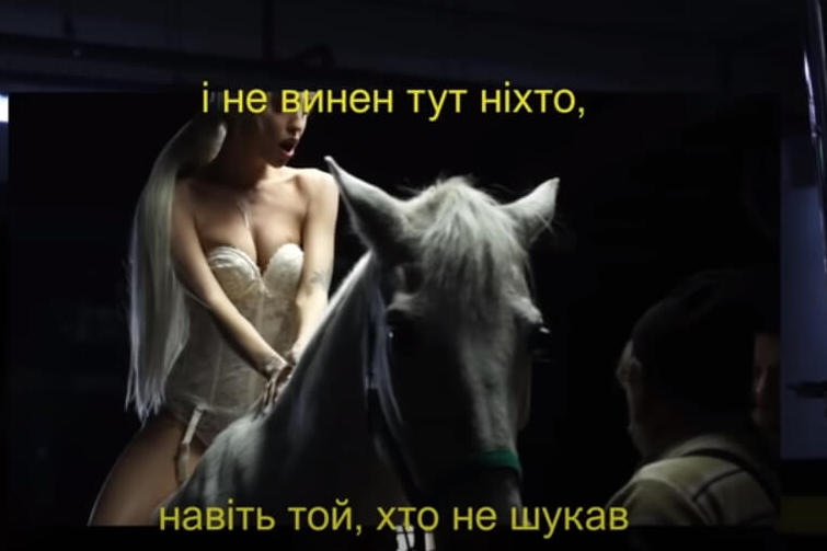 Кінь у кліпі Дорофєєвої Різнокольорова фото